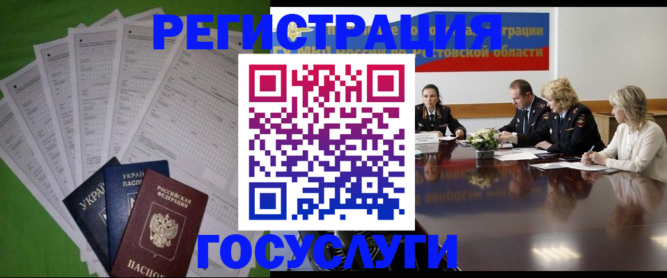 прописка от собственника в Искитиме