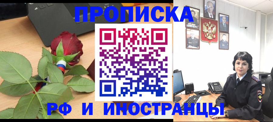 временная регистрация собственник в Искитиме